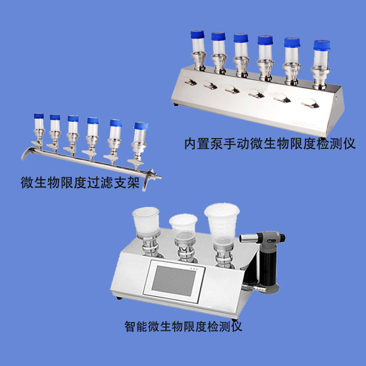 微生物限度檢測儀1.jpg